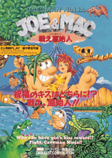 Joe & Mac - Super Nintendo - Gameplay Screenshot - 3 Joe & Mac - Super Nintendo - Gameplay Screenshot
