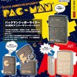 Pac Man Zippo ad Pac Man Zippo ad