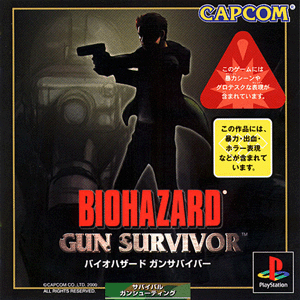 biohazard - resident evil box biohazard - resident evil box