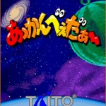 Akkanvader - Taito - 1985 - Space Invader Clone